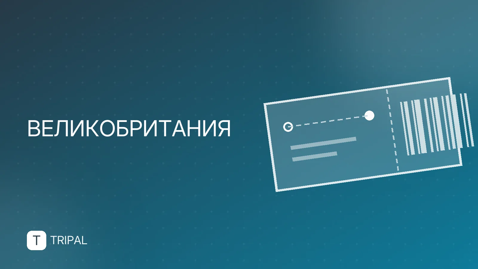 Столицы Германии и Великобритании: Берлин и Лондон