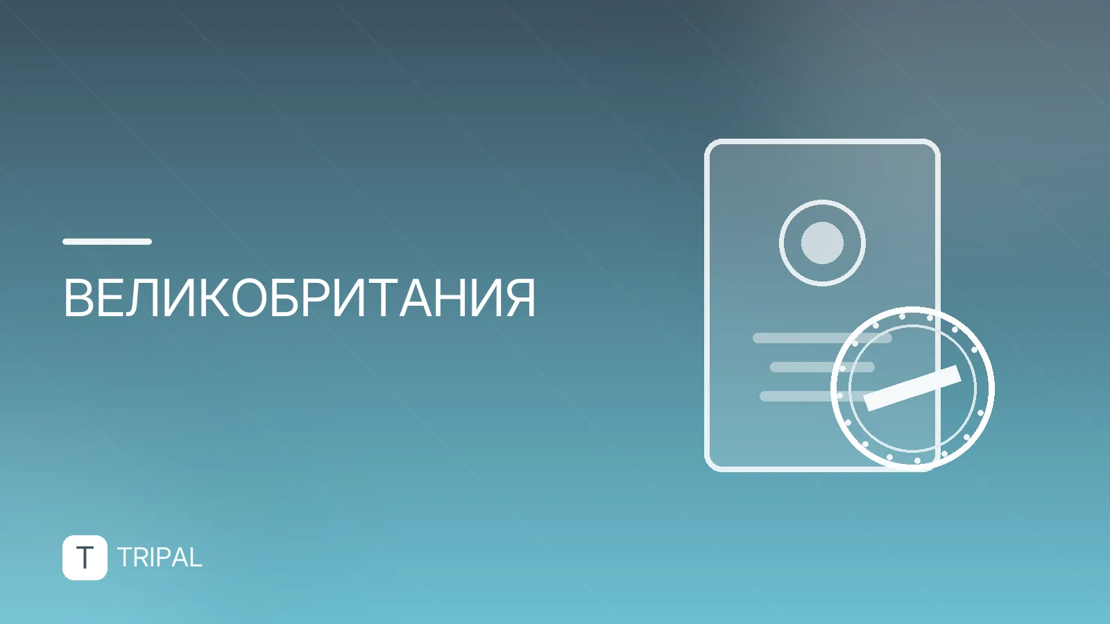Столицы стран Великобритании на английском: названия и произношение