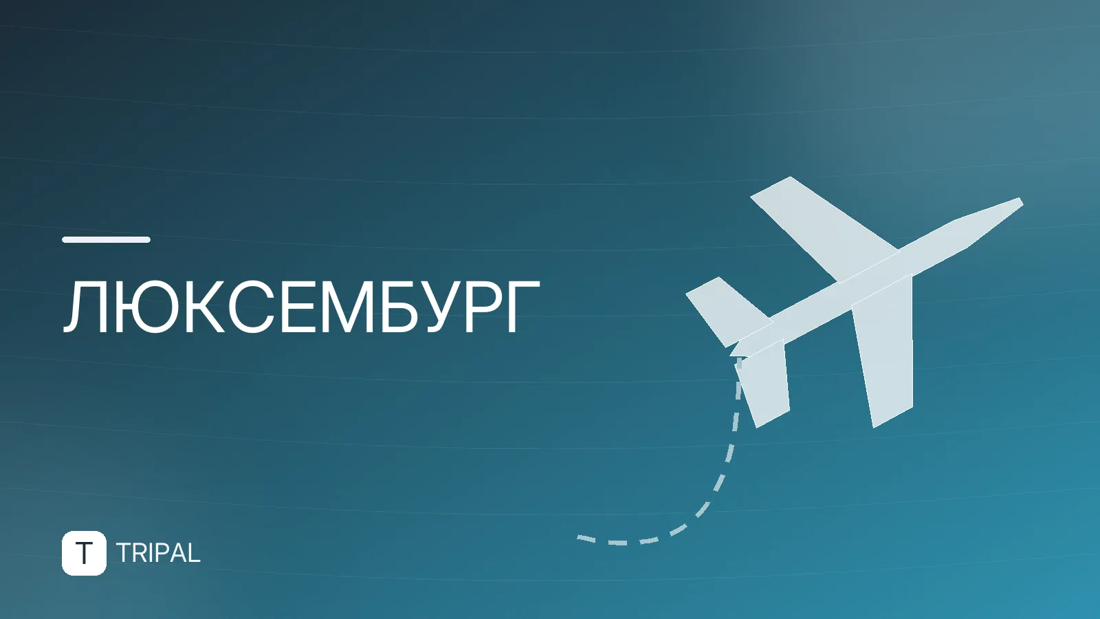 Страна Люксембург: география, история и особенности