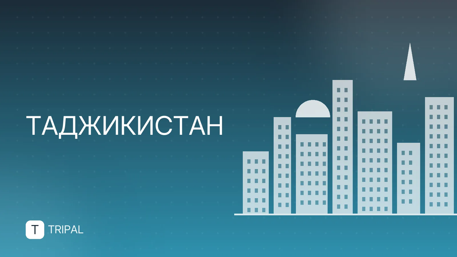 Таджикистан: где находится и чем примечателен