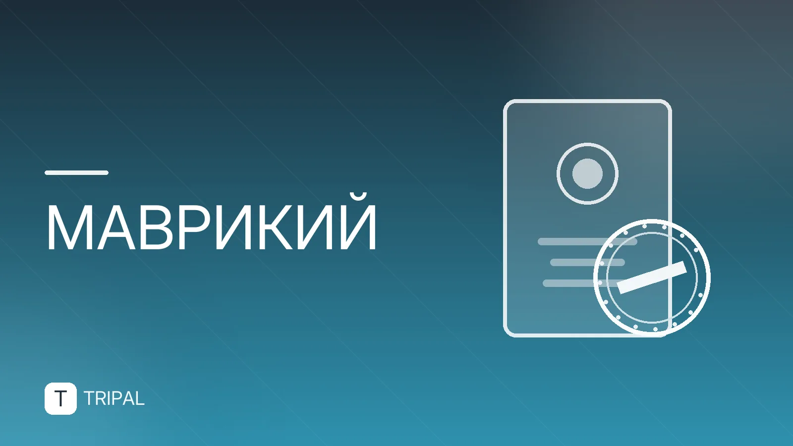 Территория Маврикия: география, острова и карта