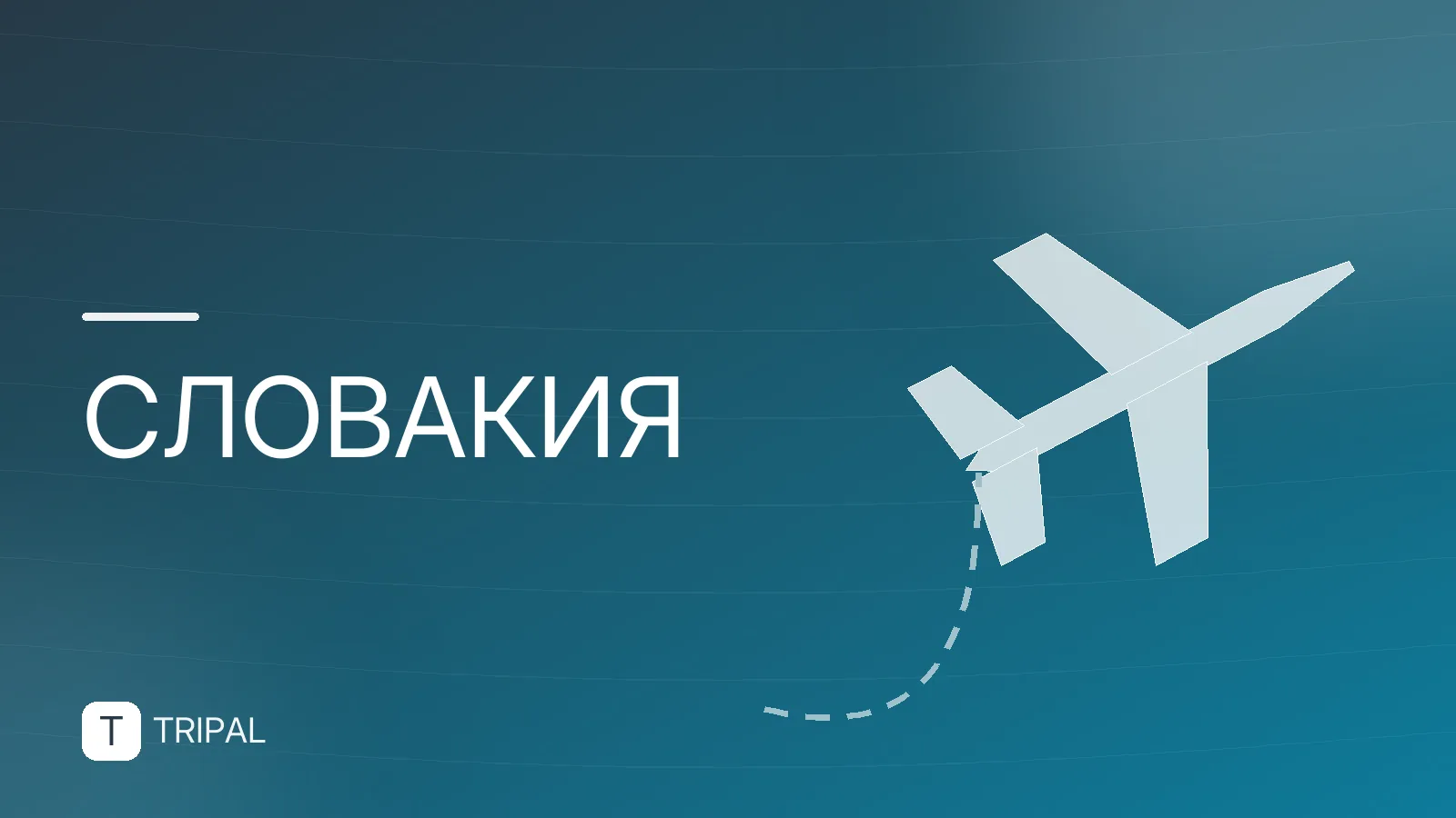 Территория Словакии: площадь, границы и карта