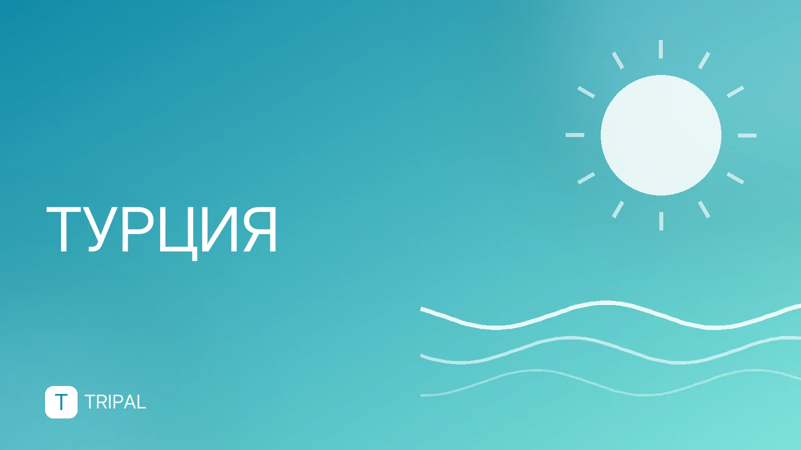 Топ отелей Турции для отдыха с детьми: рейтинг и советы