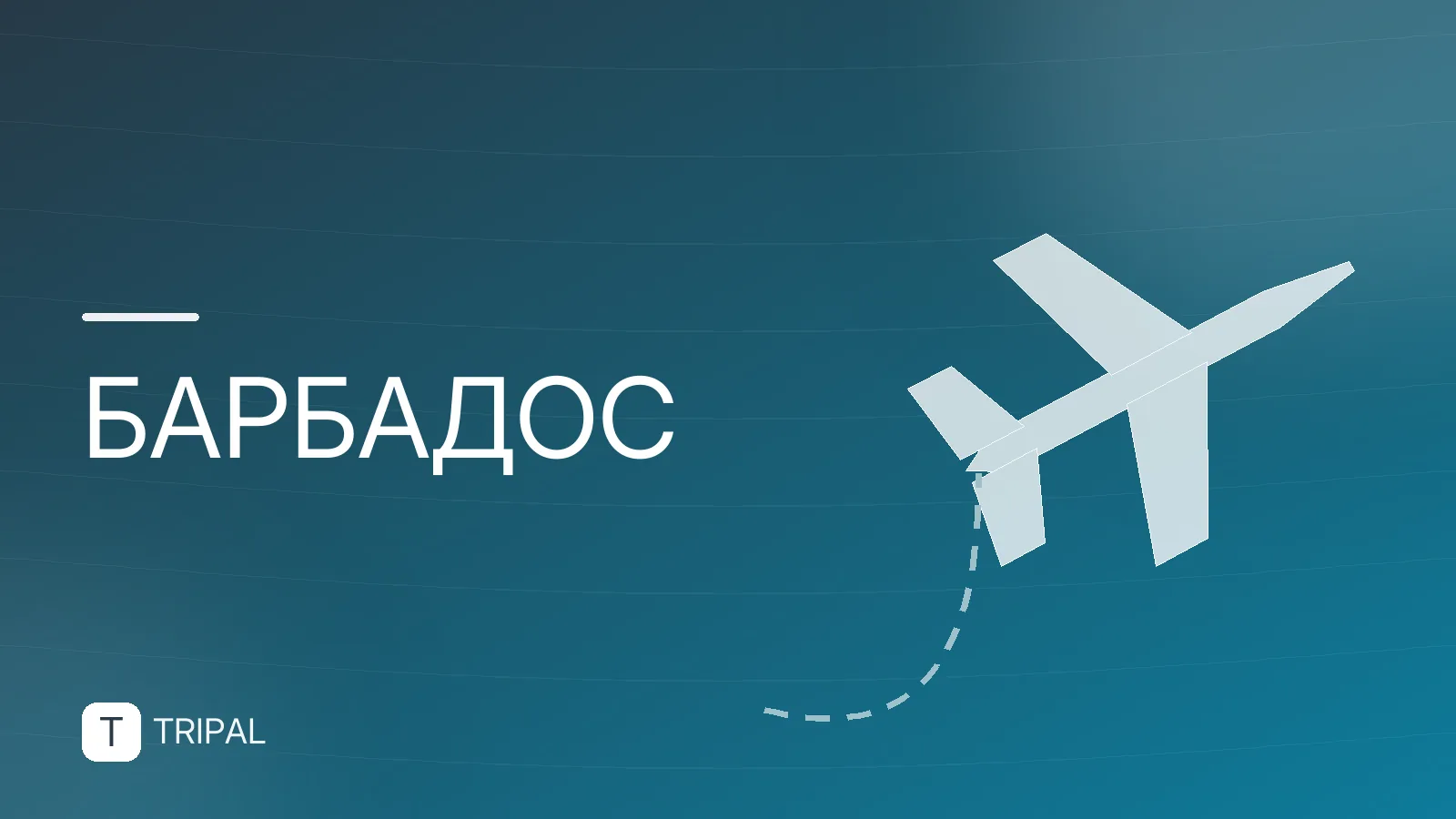 Цены на отдых в Барбадосе: бюджет поездки