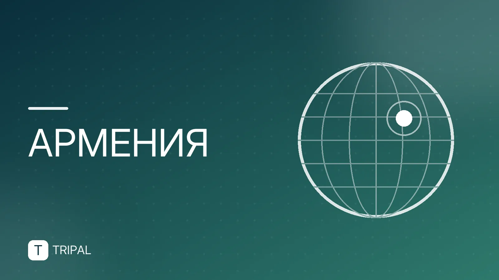 Тур в Армению из Нижнего Новгорода: маршруты и цены