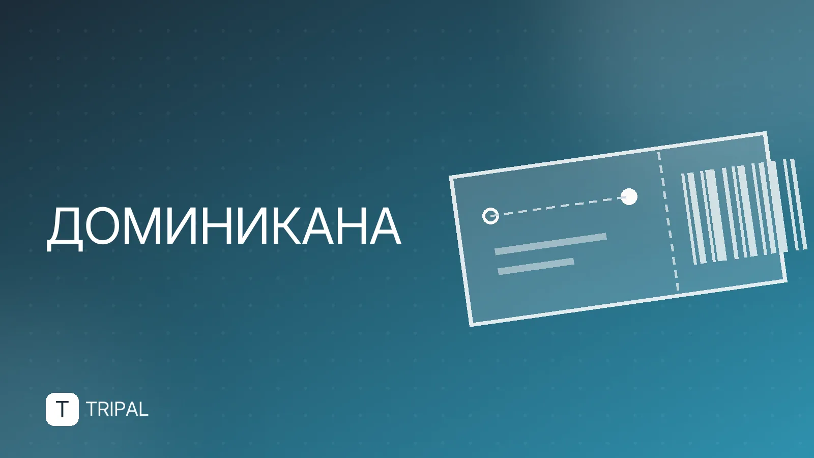 Тур в Доминикану «все включено»: лучшие отели и пляжи