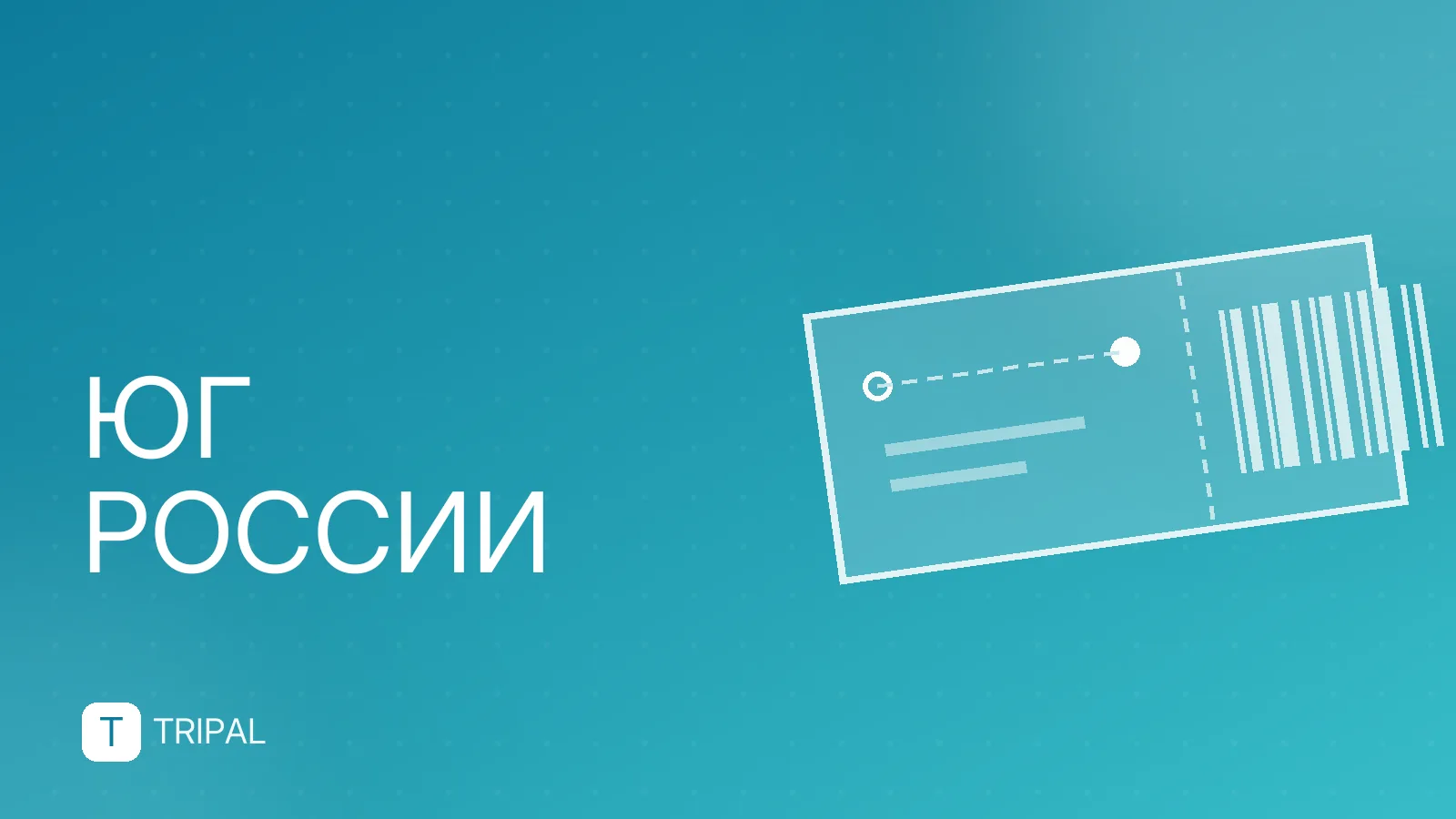 Тур в Сочи из Екатеринбурга с перелетом: варианты и цены