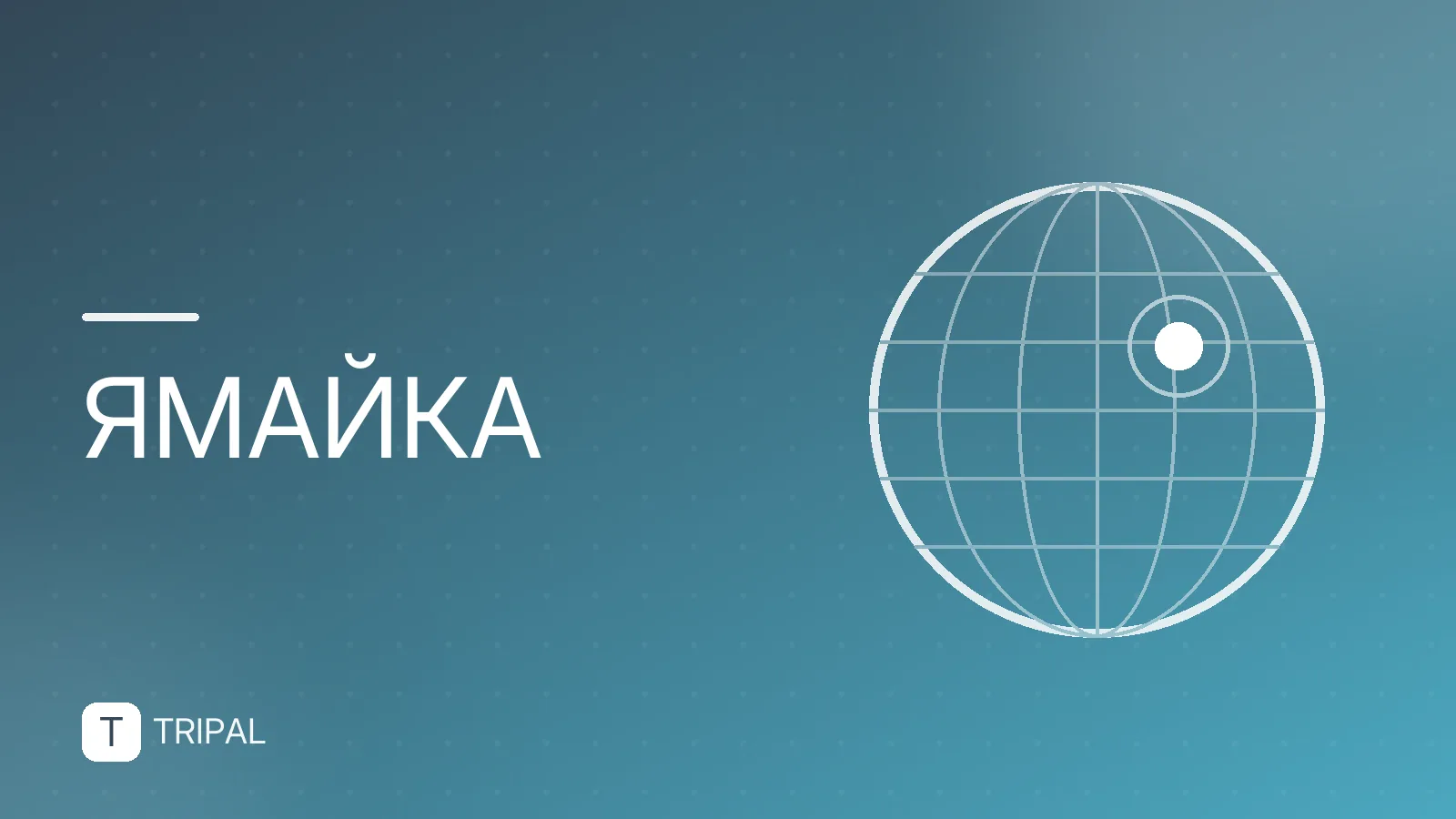 Туризм на Ямайке: лучшие курорты и достопримечательности