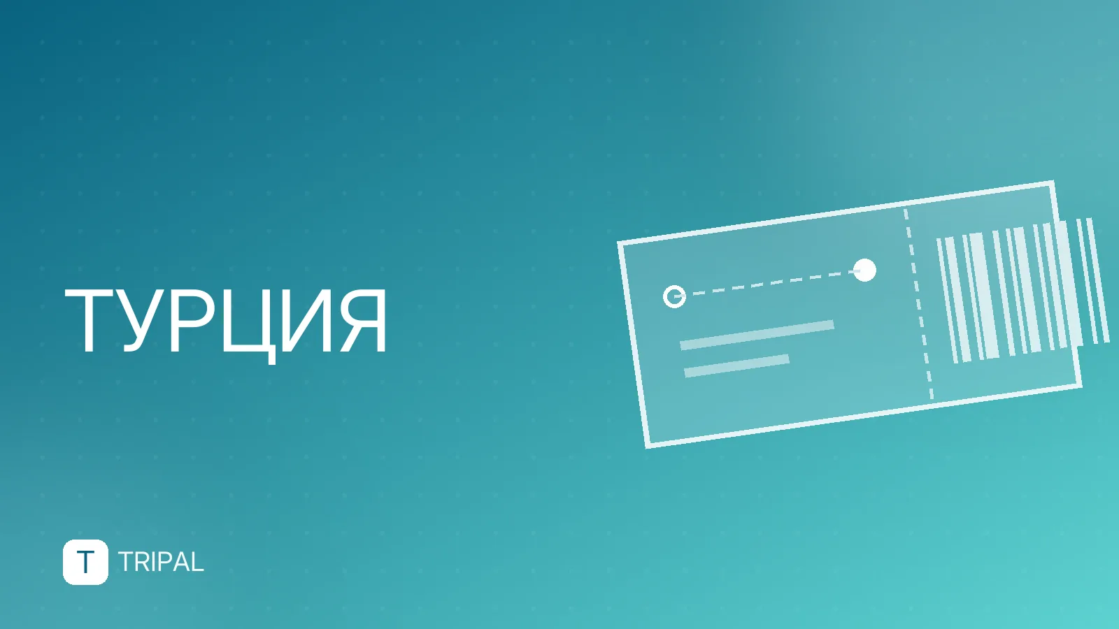 Турция с питанием: виды отдыха и что выбрать
