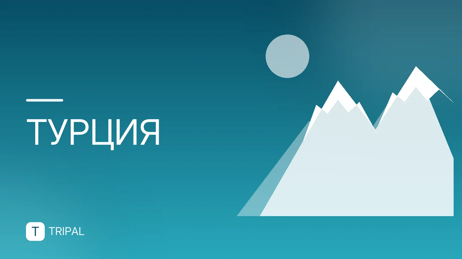 Турция в мае: куда поехать и что посмотреть