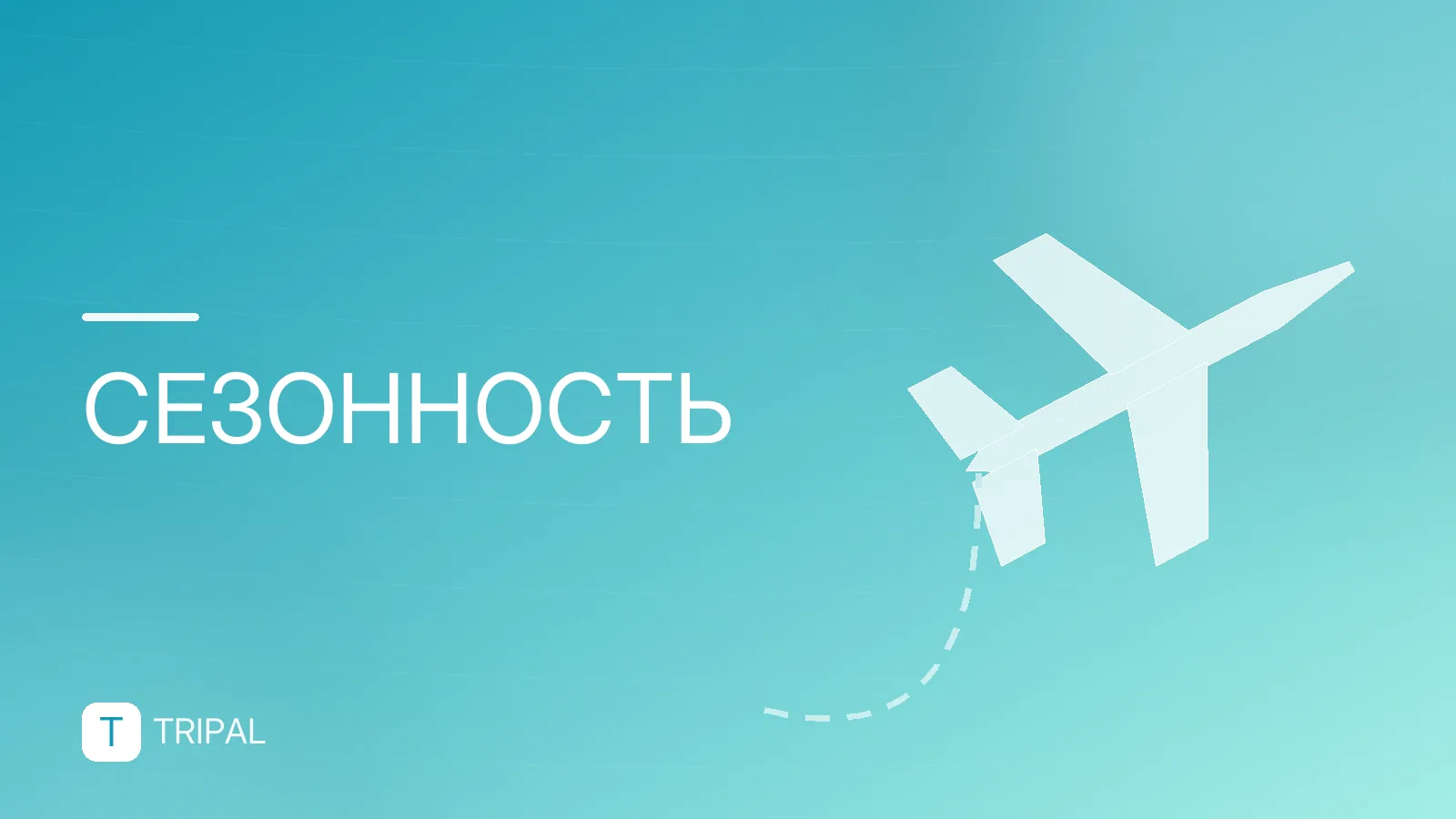 Туры на двоих летом: куда поехать и что выбрать