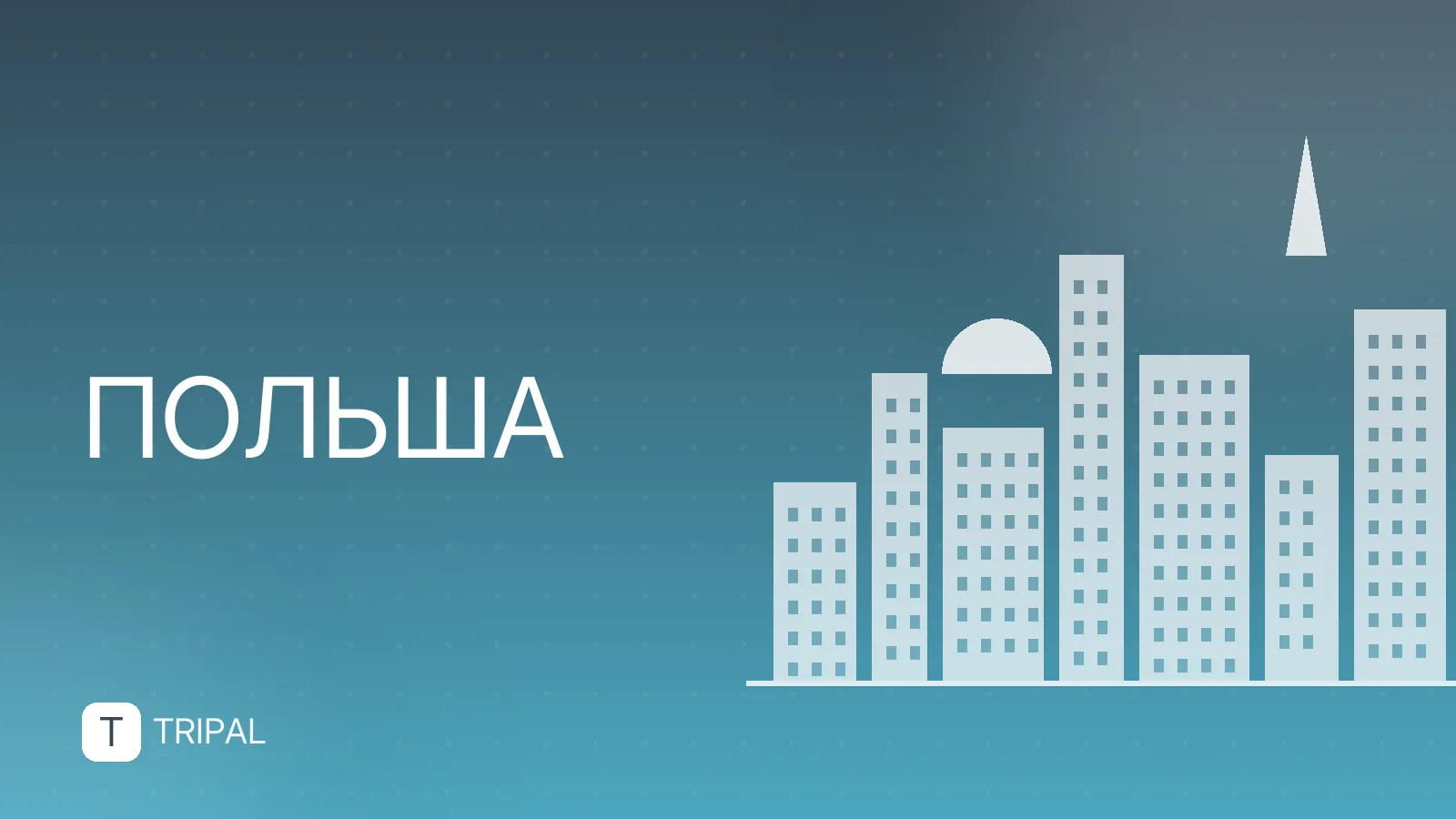 Университеты Польши: рейтинг и особенности обучения