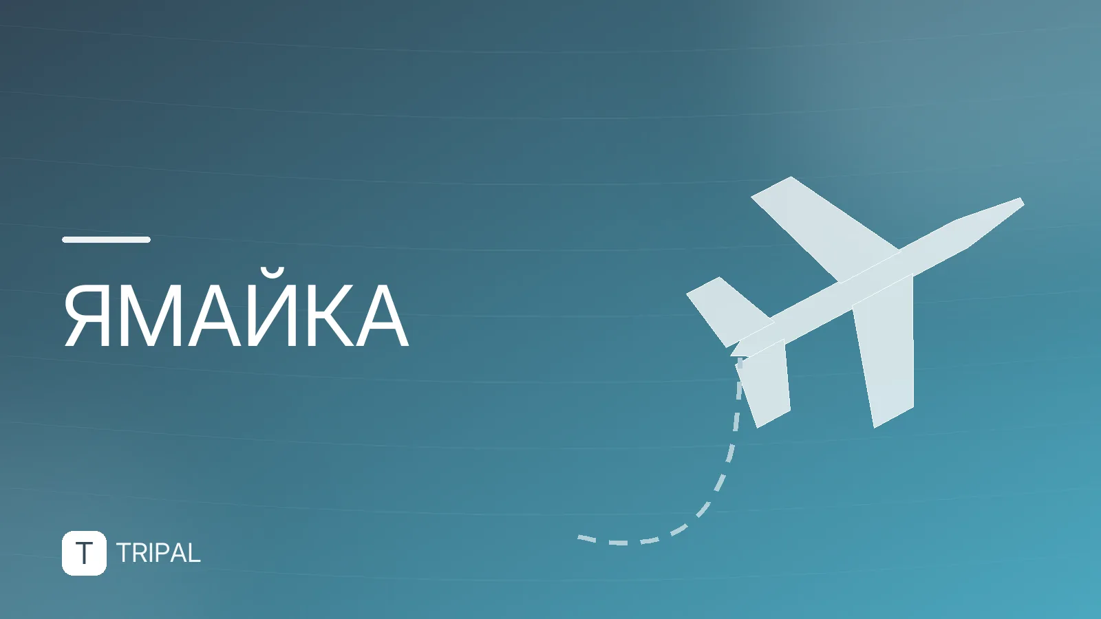 Ураганы на Ямайке: когда сезон и как пережить