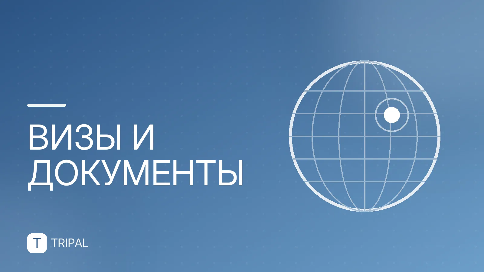 Вид на жительство в Молдове: условия получения и требования
