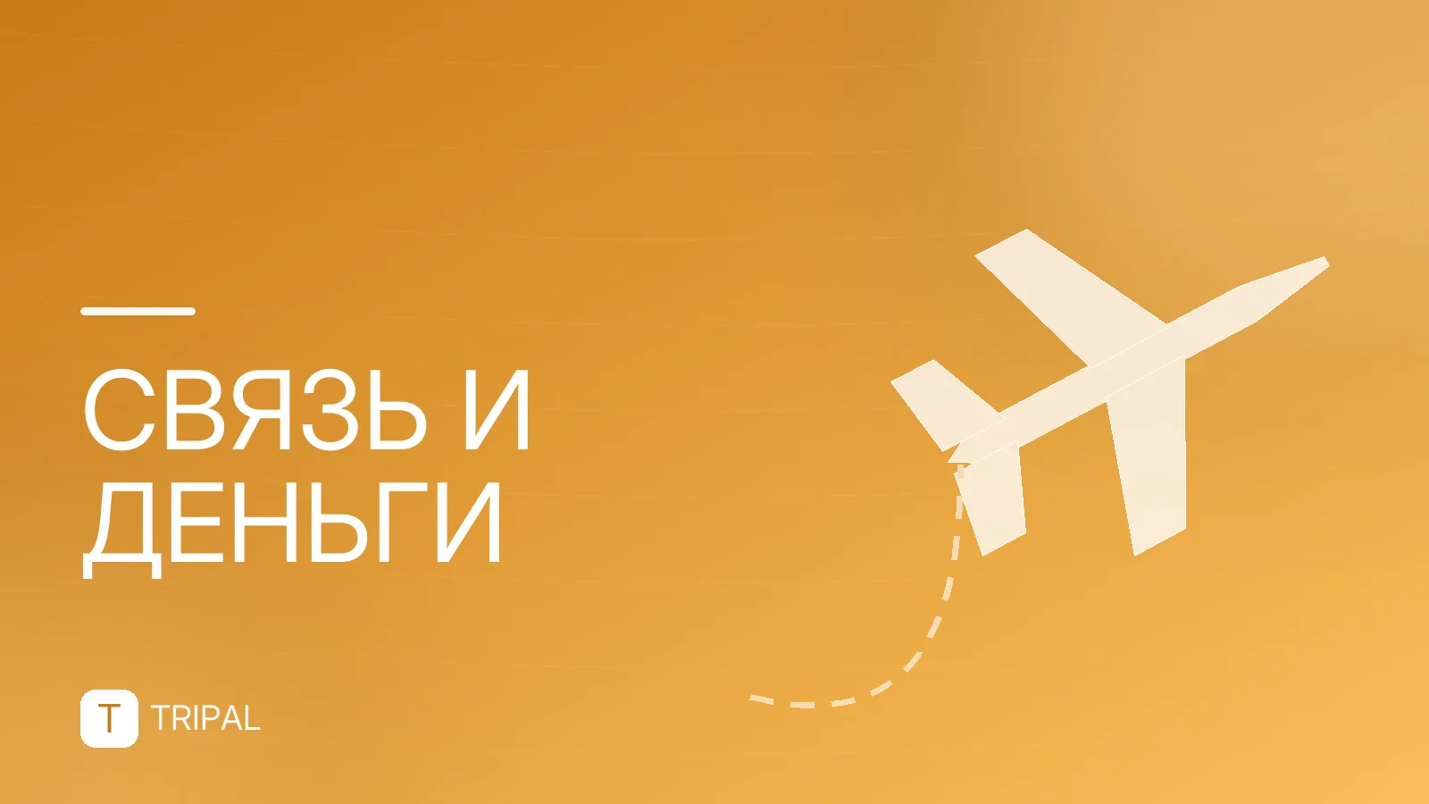 Виртуальные карты для оплаты зарубежных сервисов: обзор