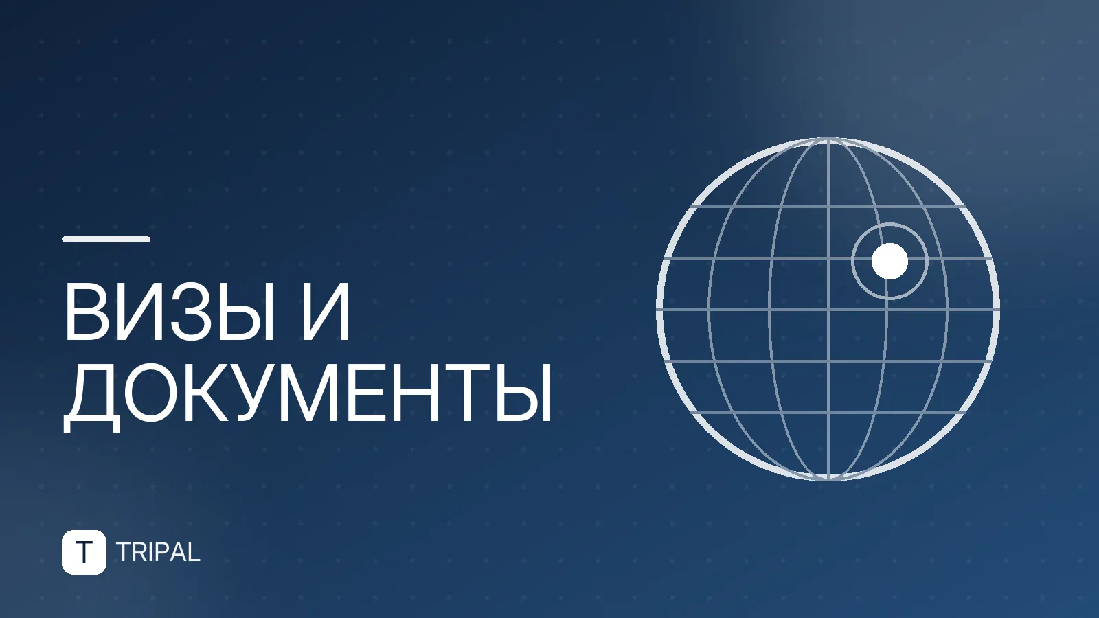 Загранпаспорт на ребенка 15 лет: как оформить и какие документы нужны
