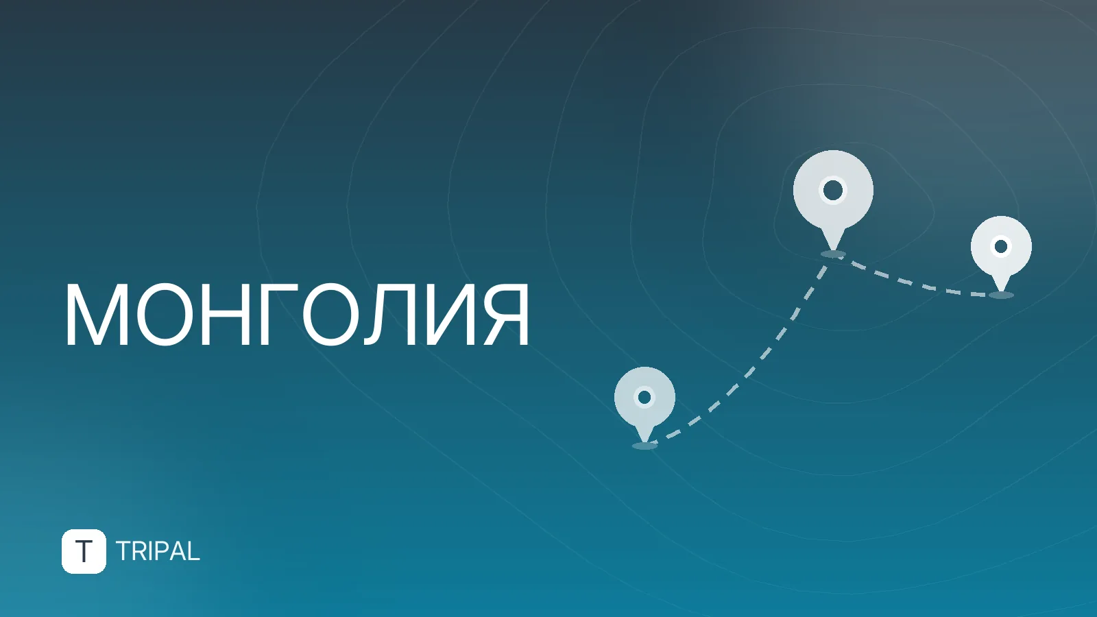 Железнодорожные билеты в Улан-Батор: как купить
