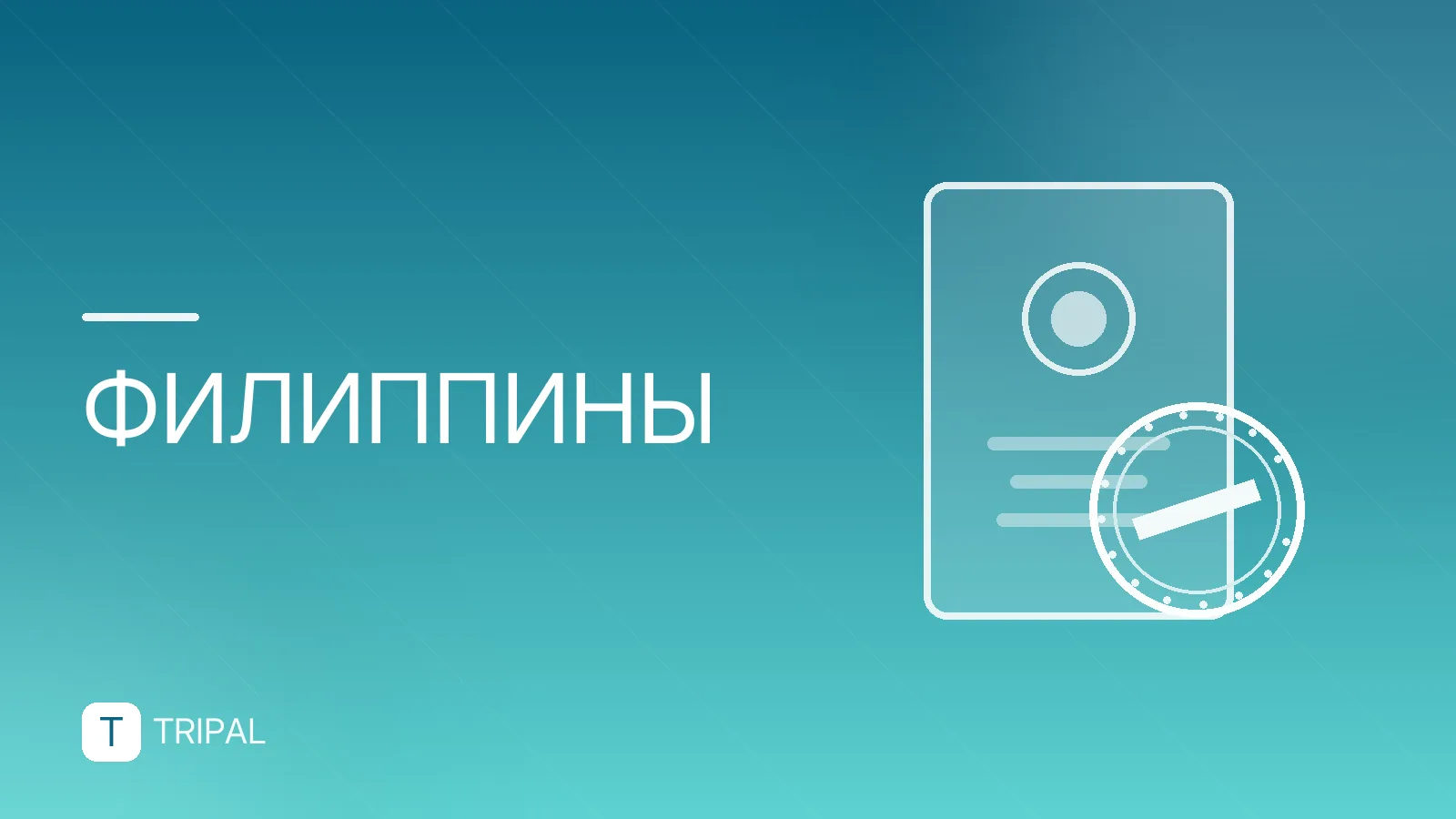 Жители Филиппин: кто они и как живут на островах